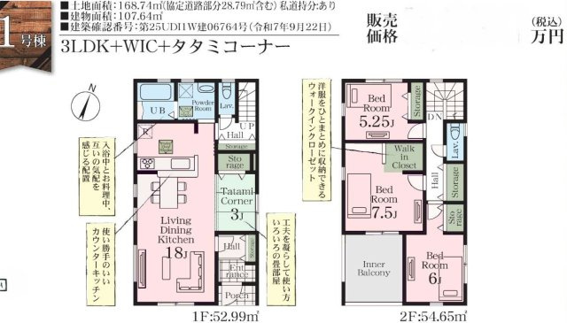【間取り】 | 桶川市末広