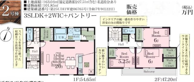 【間取り】 | 桶川市末広