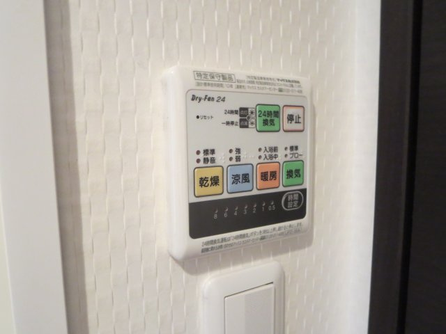 パークハウス竜美の設備|※2016年4月リノベーション完了時に撮影