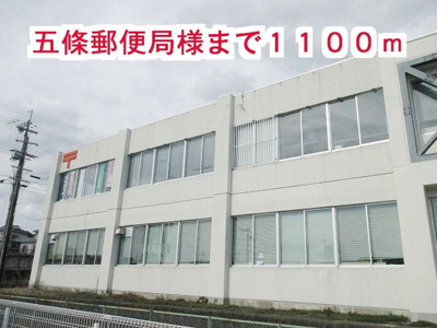 【周辺】 | カレント・ヴィラ | 五條郵便局様まで1100m