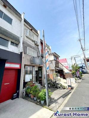 【外観】 | 大和高田線ロードサイド住居付き店舗