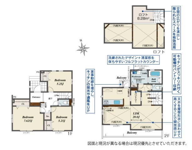 【間取り】 | ◇◆平塚市南金目 新築戸建 全2棟【2号棟】◆◇