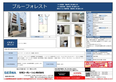 【その他】 | ブルーフォレスト