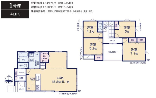 【間取り】 | 習志野市東習志野８丁目１０期