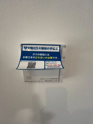 【設備】 | ファミリエ如是A棟