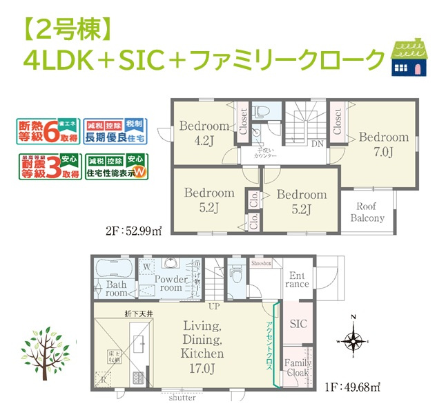 平塚市山下1丁目第1期　全2棟　2号棟の間取り|部屋数豊富でファミリーにもピッタリな４LDKのお住まい◎　
LDKには、家事・育児・客間と多目的に使えて便利な和室が隣接しております。
