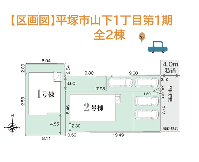 平塚市山下1丁目第1期　全2棟　2号棟の区画図|ご夫婦でお車所有や急な来客対応も柔軟にできる！並列カースペース2台確保♪
入居時期が明確で、引っ越しスケジュールが立てやすい分譲住宅を新居にぜひご検討下さい。
