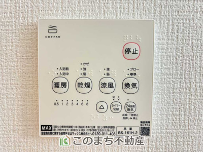 【設備】 | リガーレ宇都宮市針ヶ谷8期　1号棟 | 浴室暖房乾燥機は冬場のヒートショック対策にも、次の日に着る体操着をすぐに乾かしたりと、大変便利です♪
