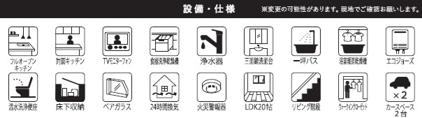 船橋市大穴南1丁目15期の設備