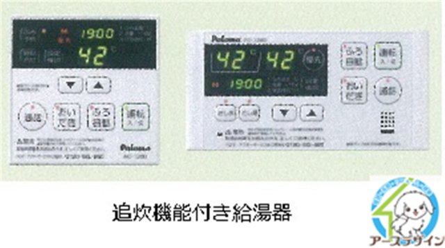 アステリアの設備|※パース写真
