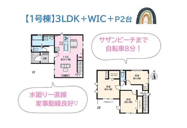 【間取り】 | 耐震性・耐久性において、厳しい基準をクリアした長期優良住宅◎
上下階の移動もリビング階段を経由するため、コミュニケーションが取りやすくなりますよ♪