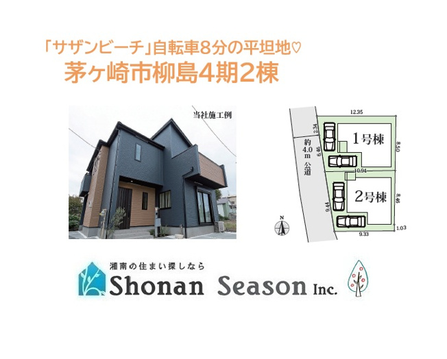 【区画図】 | 小・中学校近く、コンビニ・スーパー（徒歩５分）海のアクティビティが満喫できる「サザンビーチちがさき」自転車８分の好立地♪