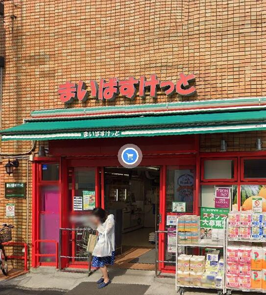 まいばすけっと矢口渡店まで375m