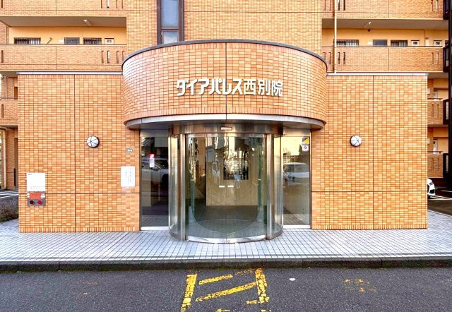 ダイアパレス西別院