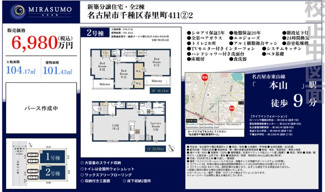  | 【名古屋市千種区春里町4丁目11新築戸建2号棟】✨️仲介手数料無料✨️自由ヶ丘小学校・千種台中学校