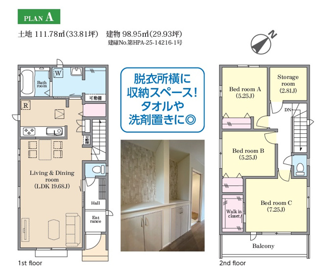 【間取り】 | 船橋市八木が谷１丁目５８２番