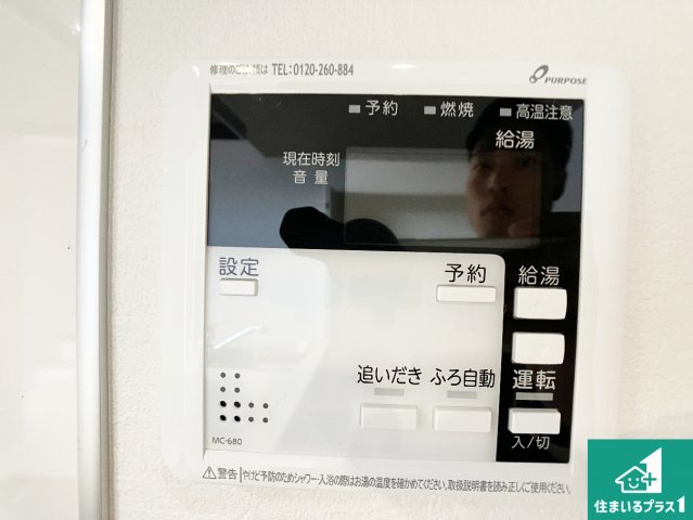 明石市材木町　第1期　新築一戸建ての発電・温水設備|給湯器リモコン（LDK側）ボタン一つでお風呂のお湯はり・追い炊き可能！便利な呼び出し機能付き！表示文字が大きく読みやすい有機ＥＬを採用！どの角度からも見やすくなっています。