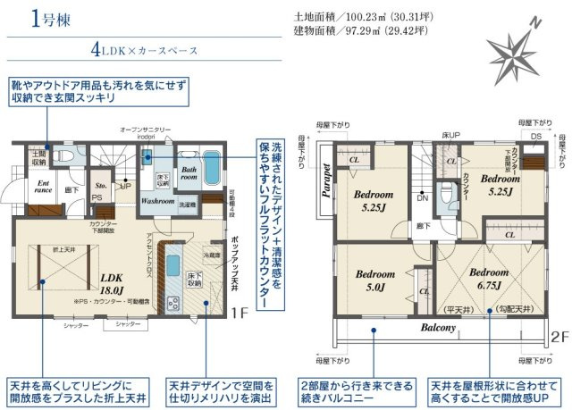 【間取り】 | 船橋市大穴北4丁目