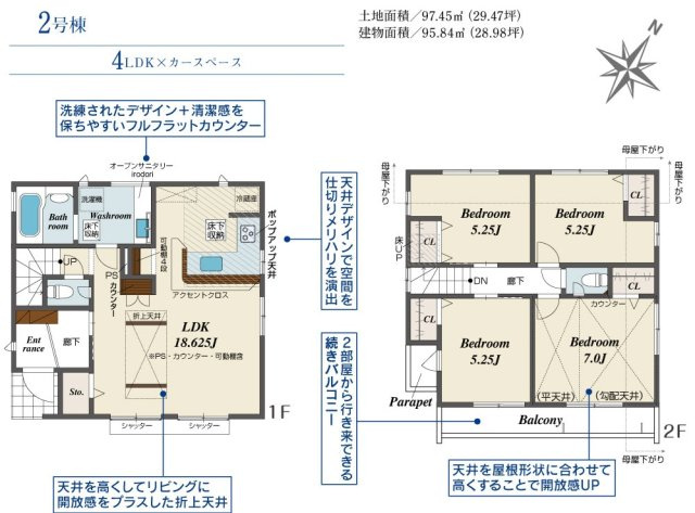 【間取り】 | 船橋市大穴北4丁目