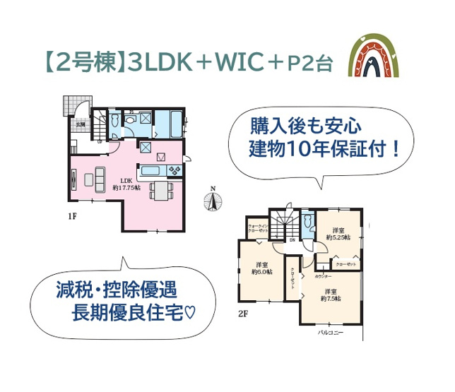 【間取り】 | 広々とした約18帖のリビングに水廻りが集中した家事ラク動線！
廊下を経由せずにアクセスできるので、湯冷め防止にも一役買ってくれますよ♪