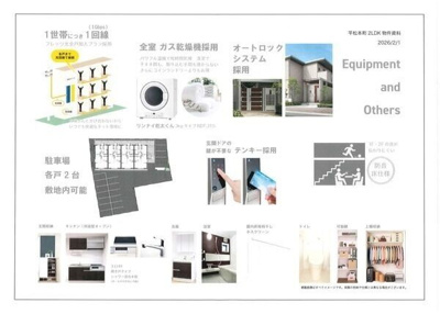 【設備】 | Herencia(エレンシア)