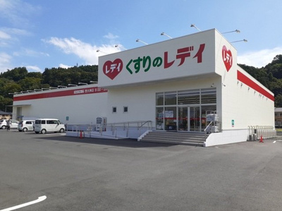 【周辺】 | エスペランサＢ０１６ | くすりのレデイ西大洲店様まで550m