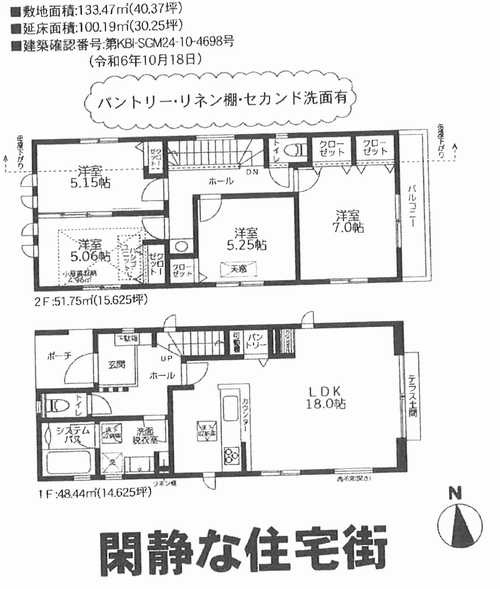 横浜市泉区岡津町3期　新築戸建全1棟　
