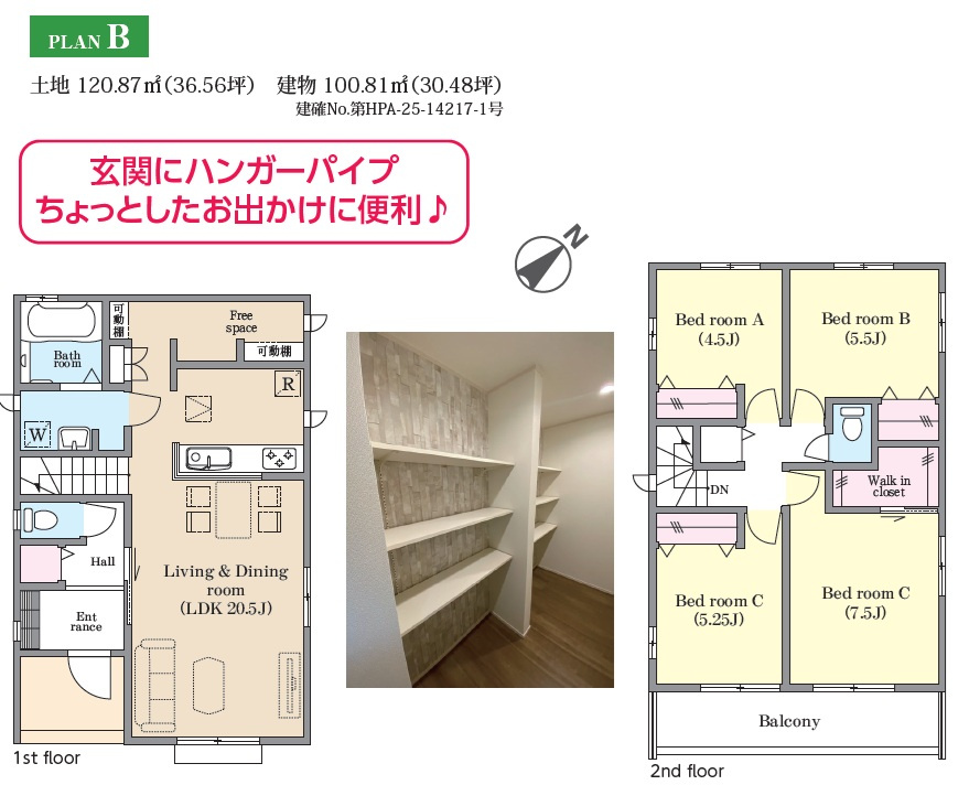 船橋市八木が谷１丁目５８２番の間取り