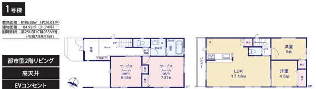 【間取り】 | 船橋市三山2丁目Ⅱ