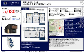  | 【名古屋市名東区西里町1丁目29−1新築戸建3号棟】✨️仲介手数料無料✨️西山小学校・神丘中学校