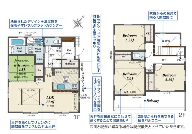 【間取り】 | 〇●平塚市達上ヶ丘 新築戸建 全2棟【1号棟】●〇