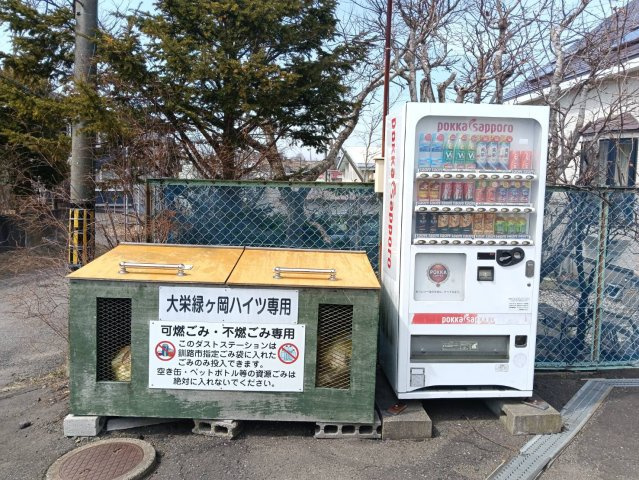 大栄緑ヶ岡ハイツ　の周辺