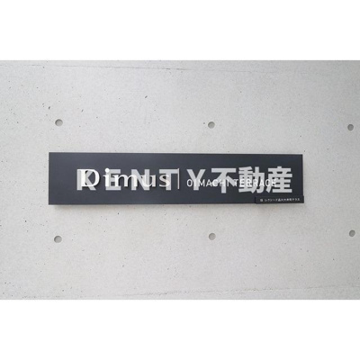 【その他】 | エスタート大井町テラス