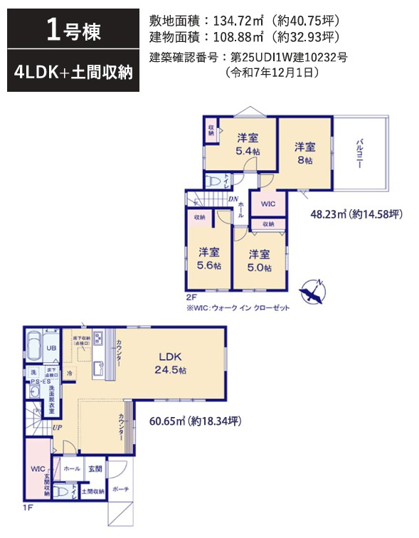 船橋市高野台3丁目12期の間取り