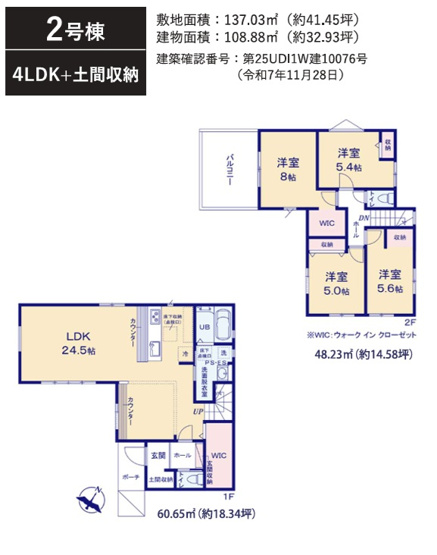 【間取り】 | 船橋市高野台3丁目12期