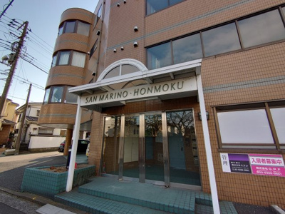 【エントランス】 | サンマリノ本牧