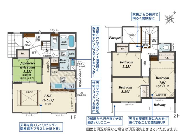 【間取り】 | 〇●平塚市達上ヶ丘 新築戸建 全2棟【2号棟】●〇
