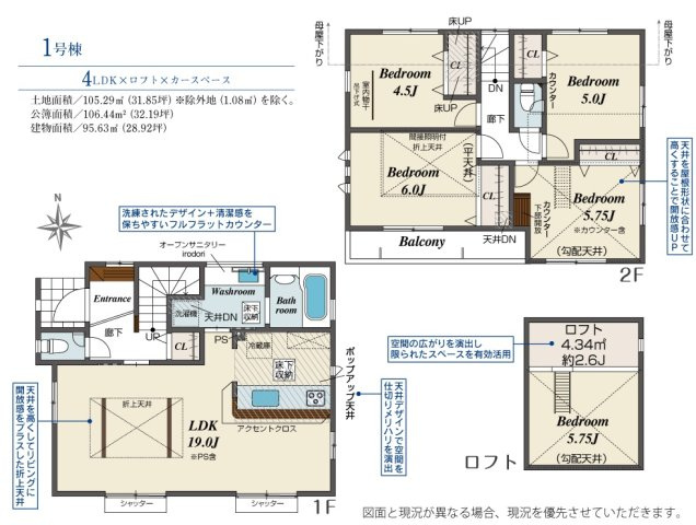 【間取り】 | 市川市柏井町2丁目