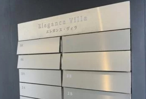 エレガンス・ヴィラのその他共用部分