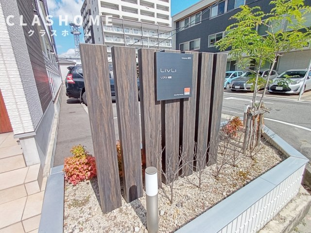 リブリ・東陽　　刈谷市の賃貸ならクラスホーム刈谷店のその他