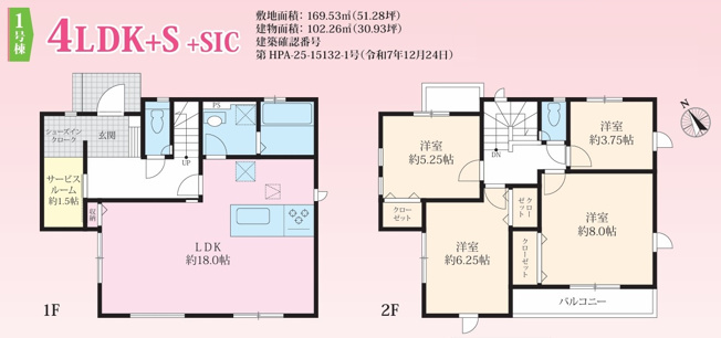 【間取り】 | 海老名市国分寺台11期 新築戸建 全1棟