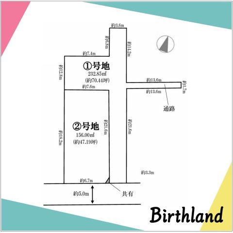 【建築条件無し】　郡山市台新2丁目　全2区画