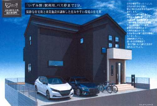 横浜市泉区和泉町　新築戸建　全1棟の外観パース