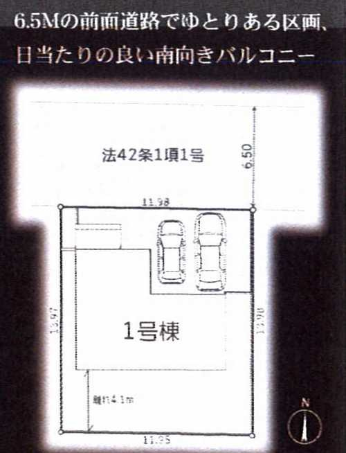 横浜市泉区和泉町　新築戸建　全1棟の区画図