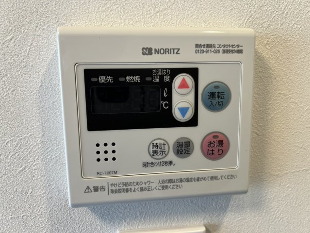お湯はり機能あるの便利ですよね！