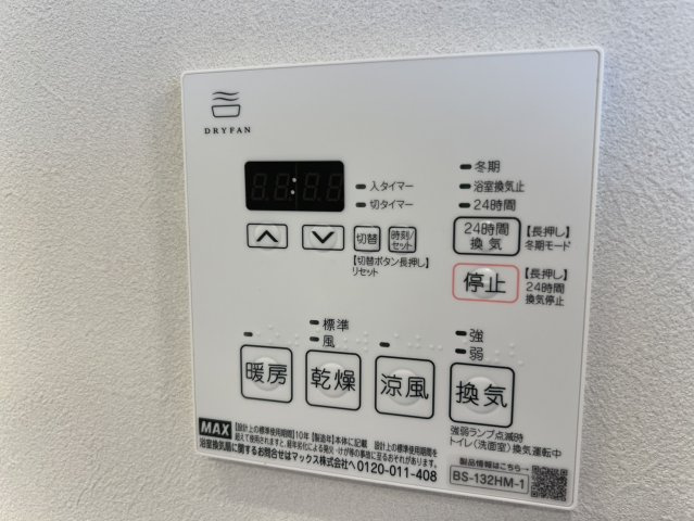 換気システムの種類も豊富です！