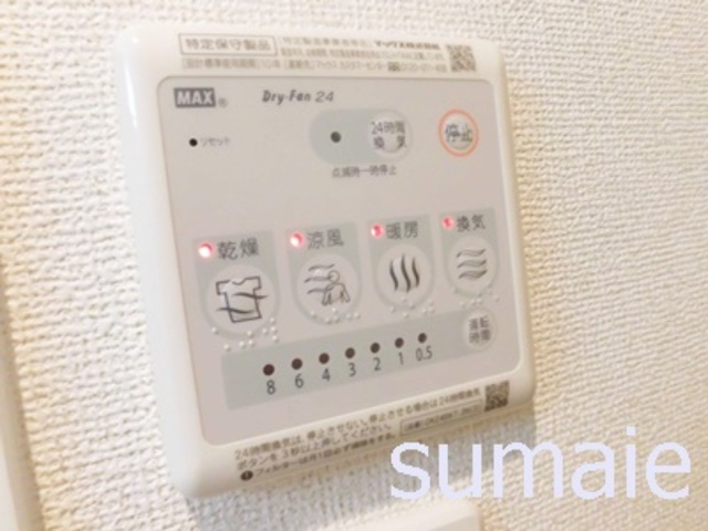 ルピナス昭和町の設備|浴室乾燥です☆