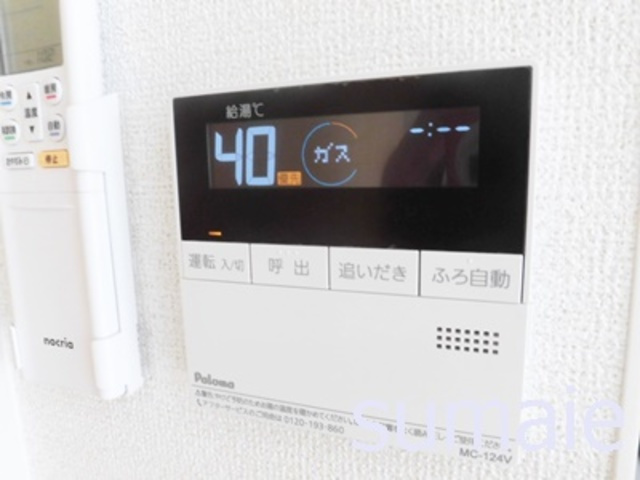 ルピナス昭和町の設備|自動湯はり☆