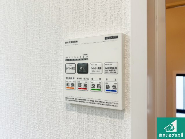 神戸市西区糀台　新築一戸建ての冷暖房・空調設備|浴室暖房乾燥機リモコン！浴室暖房・衣類乾燥・涼風・浴室換気、お風呂を快適・便利にする機能付き！暮らしに役立つ多彩な機能で一年中活躍します！