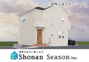 厚木市長谷2期　新築戸建　全1棟の画像